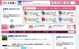 DMMがはちま起稿を買収していたことを発表　既に別会社へ売却済み