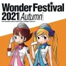 「ワンダーフェスティバル2021［秋］」公式キービジュアル