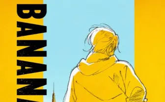 『BANANA FISH』がアニメに　吉田秋生40周年で傑作少女漫画が映像化