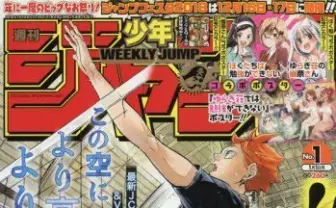 ジャンプ50周年で久保帯人、しまぶーら豪華読切　次週は西尾維新×河下水希