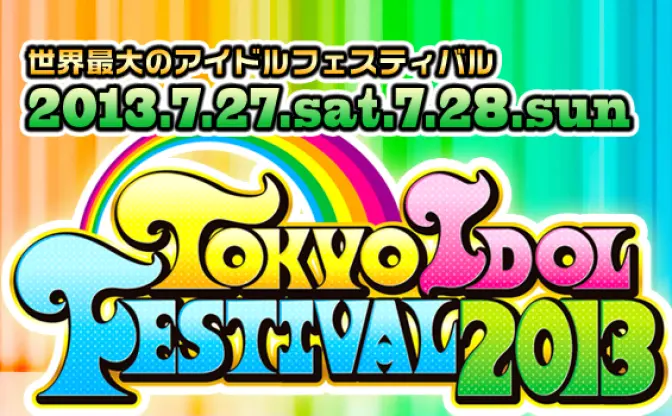 TIF出演アイドル第7弾発表！ リンダIII世、あやまんJAPAN、Barbeeの3組が追加決定、計108組に