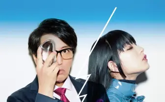 岡村靖幸プロデュース、DAOKO「ステップアップLOVE」ジャケット公開