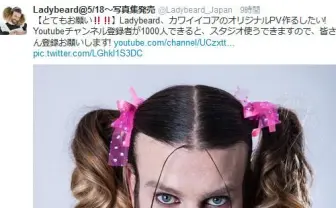 世界最強の女装男子・レディビアードさんがYouTube登録者数1000人間近