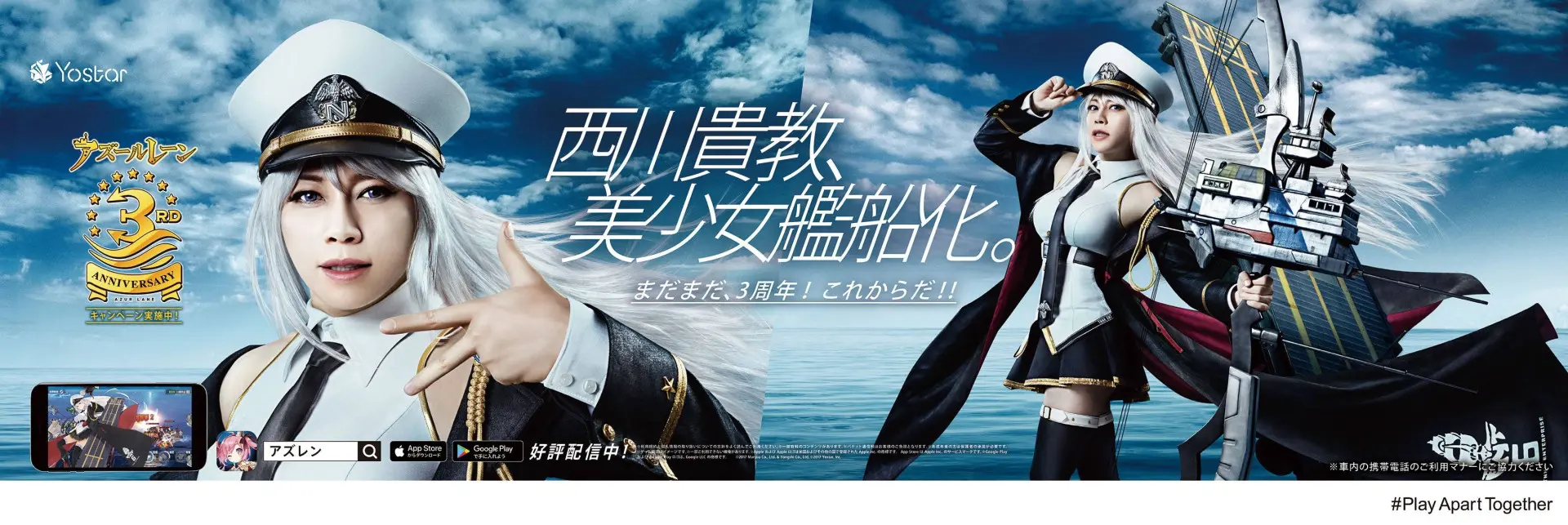 （C）2017 Manjuu Co., Ltd. & Yongshi Co., Ltd. ©2017 Yostar, Inc. All Rights Reserved.