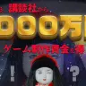 【企画書公開】1000万円ゲーム制作費貰う!までの話【講談社ゲームクリエイターズラボ】