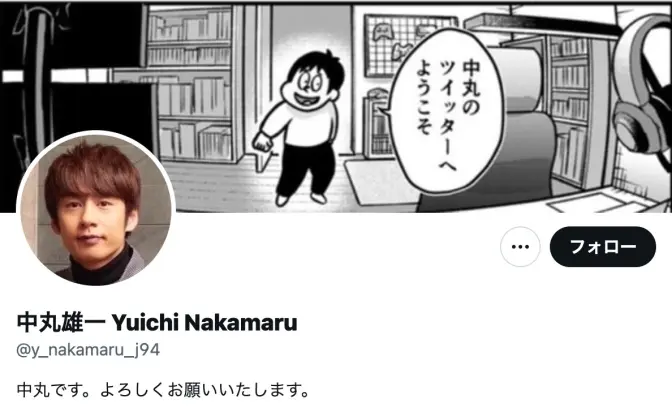 KAT-TUN中丸雄一、Twitter歴12年以上だった「ジャにのちゃんねる」の伏線回収