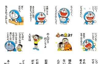 「これ三人までなんだ」 容赦なく煽ってくる『ドラえもん』スタンプが話題