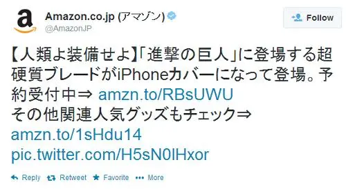 アマゾン公式Twitterが『オレ的ゲーム速報＠刃』のアフィリエイトコードをツイート