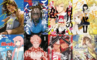 「ニコカド祭り2022」Kindle漫画最大50％OFFセール【オススメ10選】