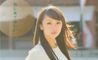 美女と妄想の旅へ…  地元PR冊子『美女旅×いわて』が最高に癒される