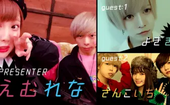 人気YouTuberよきき、さんこいち、女性タレントだらけの文化祭に乗り込む！