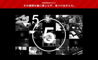 「ウテナ」「ピングドラム」幾原邦彦の新企画、カウントダウン開始