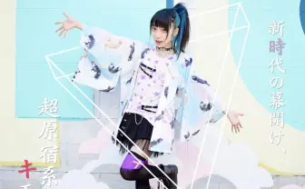 超原宿系着物？ 宇宙猫やケーキ柄の「きものジャケット」がポップ