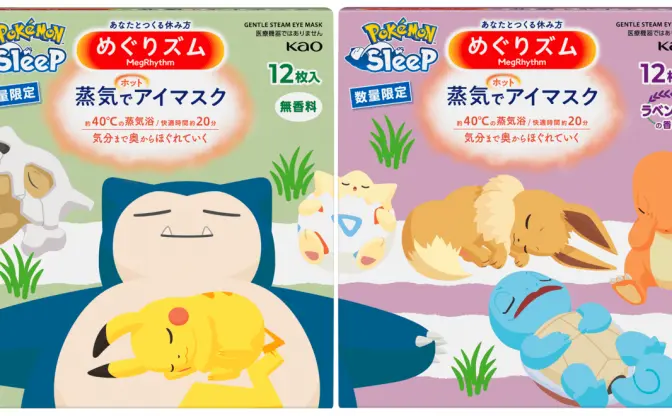 ポケモンスリープ×蒸気でホットアイマスク　カビゴン、ピカチュウ寝る特別デザイン発売