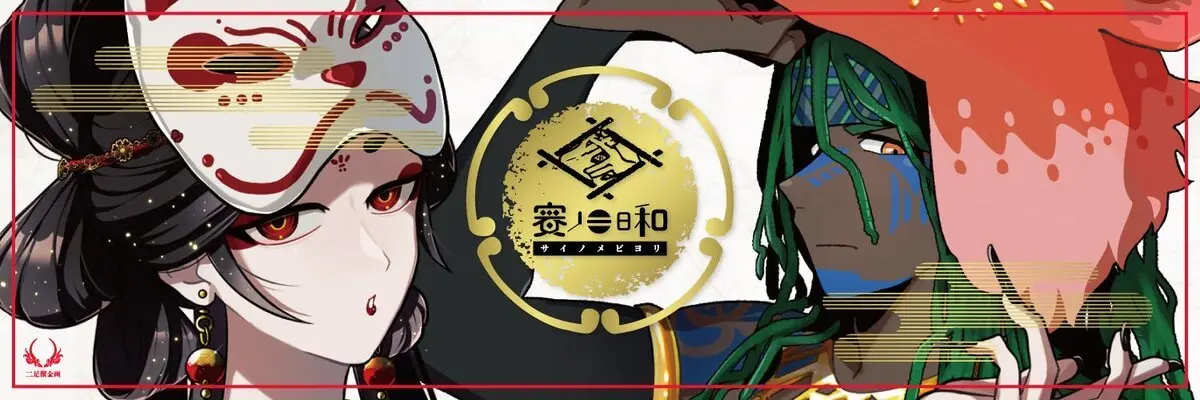 TRPG作品の即売会「賽ノ目日和2」 独断と偏見の注目サークル紹介
