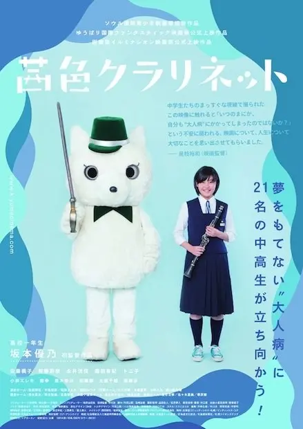監督は女子高生！ 中高生が“いま”を描いた自主制作映画の支援金を募集開始