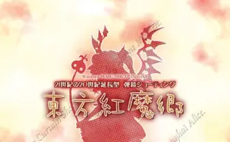 【C85】コミケ最大！ 「東方project」同人サークルまとめ