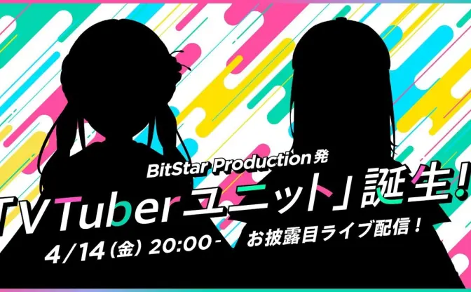 BitStarからVTuberユニットがデビュー 『Fortnite』出身の女性実況者2人組