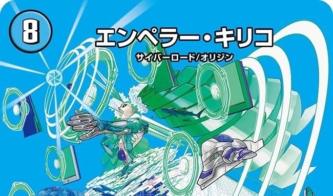 エンペラー キリコ デュエルマスターズ スリーブ タカラトミー