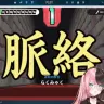 『漢字でGO!』を遊んだVTuber・橘ひなのさん／画像は配信から