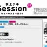 「荻上チキ・Session-22」公式Webサイト