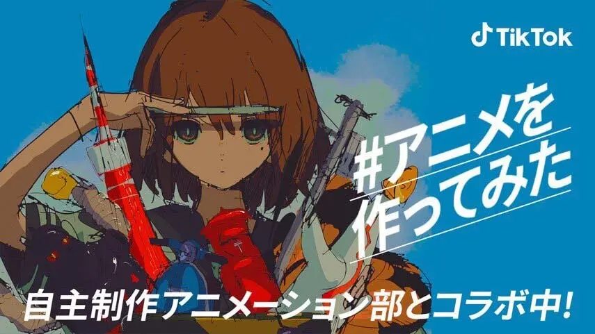 画像は「自主制作アニメーション部」公式Twitterから