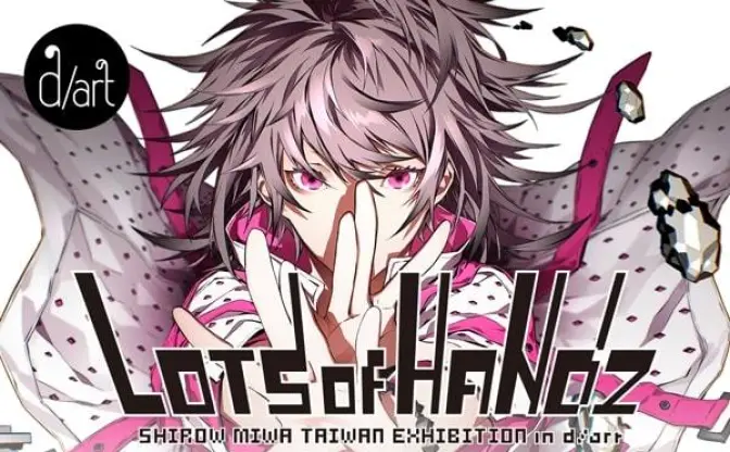 『FGO』『刀剣乱舞』キャラデザの漫画家 三輪士郎の個展が台湾で初開催