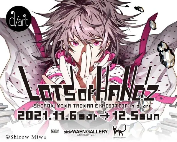 個展「Lots of Handz」／画像はTwitterより