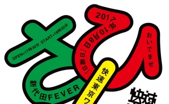 ロックバンド 快速東京、再始動ワンマンライブ「ひさしぶり」