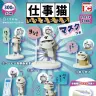 仕事猫ミニフィギュアコレクション マスク付き／画像は「トイズキャビン」Twitterより
