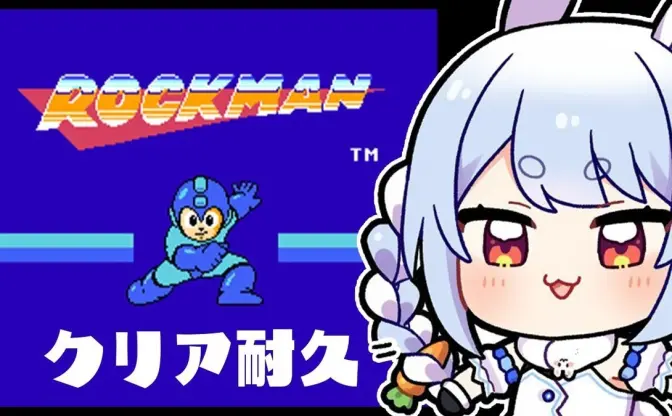 『ロックマン』はなぜ配信者に人気？ 試行錯誤が必須、高難度ならではの魅力