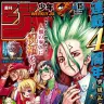 『週刊少年ジャンプ』15号／画像は公式Twitterから