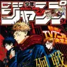(c)週刊少年ジャンプ2019年52号/集英社