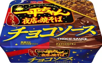 焼きそば「一平ちゃん」にチョコソース味　甘じょっぱい奇跡のコラボ