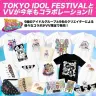 TIF2016×ヴィレヴァン
