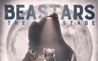 舞台『BEASTARS』キャスト＆ビジュアル公開　チケット受付もスタート