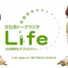 文化系トークラジオLife 10周年記念イベント #life954 | 画像はPeatixより