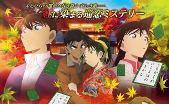 『名探偵コナン から紅の恋歌』TV初放送　No.1ヒット作が金ローに