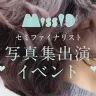 CHEERZ×ミスiD2016写真集
