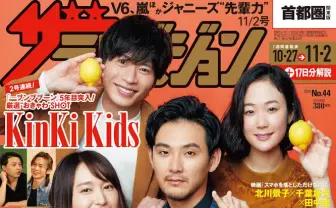 木村拓哉についてジャニーズJr.が語る　先輩後輩エピソードにほっこりMAX