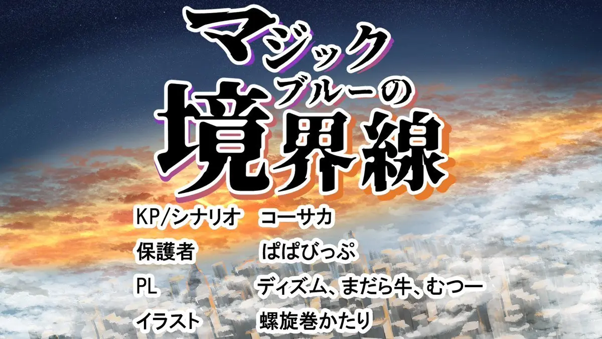 画像はコーサカさんのTwitterから