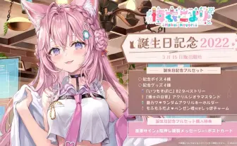 Amazon.co.jp: 博衣こより 2022 しっぽチャーム 誕生日 記念
