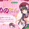 カンロ公式応援キャラクター・うめのたん