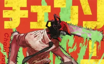 藤本タツキ『チェンソーマン』2部、連載開始は7月13日に決定