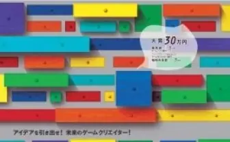 福岡ゲームセミナー今年もUSTREAM配信　ゲーム会社が伝える実践的なテクニック