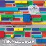 第7回福岡ゲームコンテスト