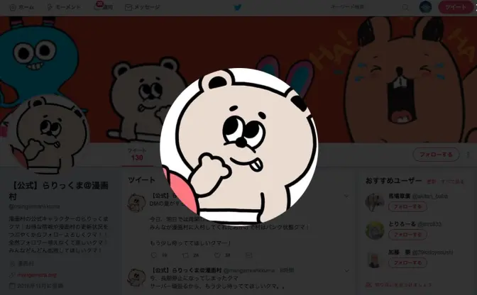 漫画村、Google検索結果から除外　有識者らはブロッキングに反対声明