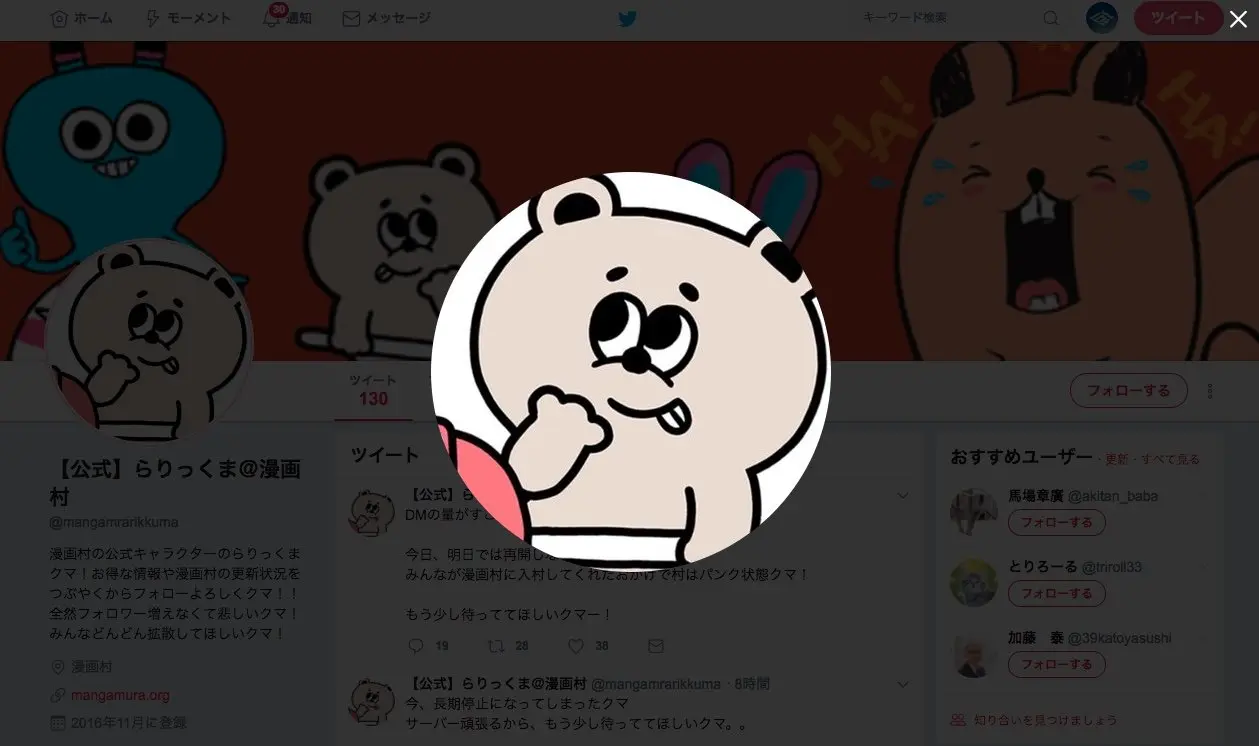 漫画村、Google検索結果から除外　有識者らはブロッキングに反対声明
