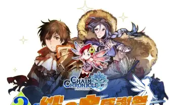 「チェンクロ」アニメ版の声優発表！ 石田彰、佐倉綾音、内田真礼ら