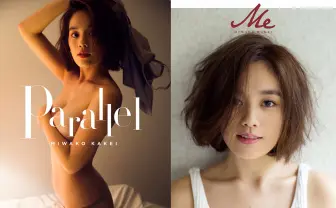 筧美和子が写真集とスタイルBOOK同時刊行！ 無修正のすっぴんも披露